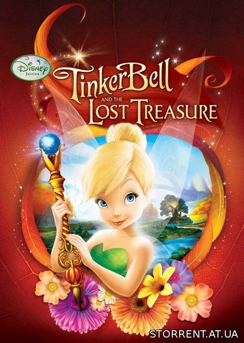 Феи: Сундук с сокровищами / Tinker Bell. Treasure Ghest  2014  BDRip