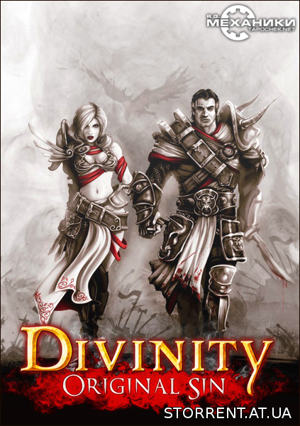 скачать divinity original sin механики торрент