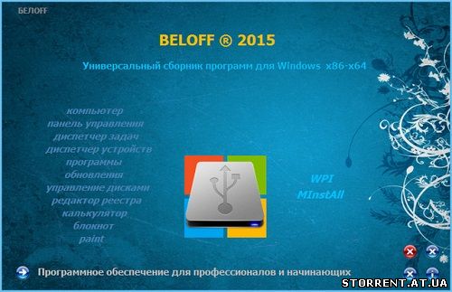 BELOFF 2015 b (2014) PC
