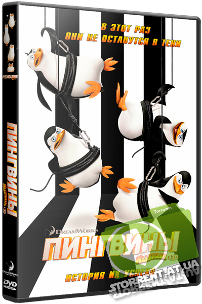 Пингвины Мадагаскара / Penguins of Madagascar (2014) BDRip от Twi7ter