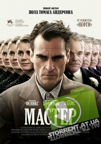 Мастер / The Master (2012) BDRip-AVC