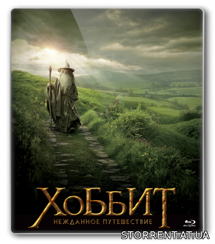 Хоббит: Нежданное путешествие [Расширенная версия] / The Hobbit: An Unexpected Journey (2012) [BDRip 720p]