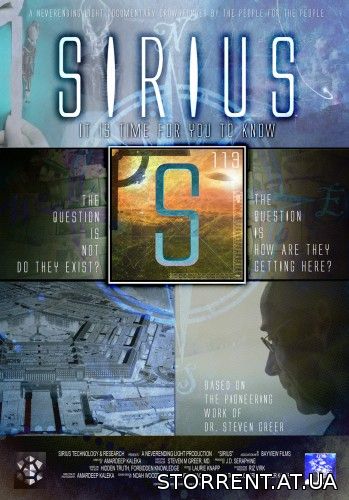 Сириус / Sirius (2013) DVDRip-AVC