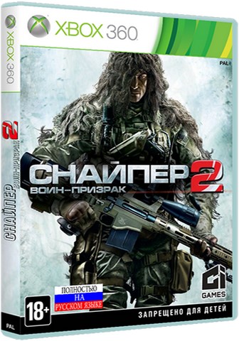 Sniper: Ghost Warrior 2 (2013) XBOX360