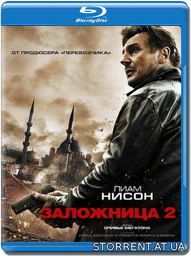 Заложница 2 / Taken 2 (2012) BDRip-AVC от Leo.pard