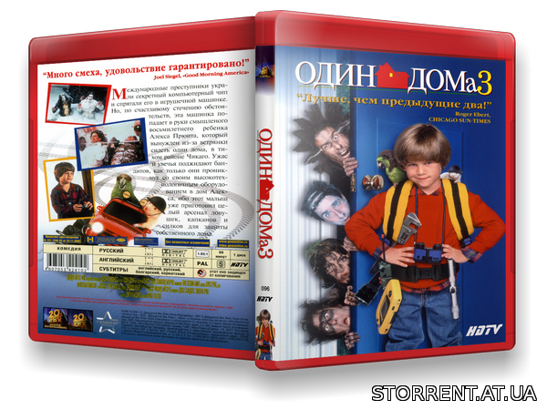 Один дома 3 / Home Alone 3 (1997) HDTVRip-AVC от New-Team