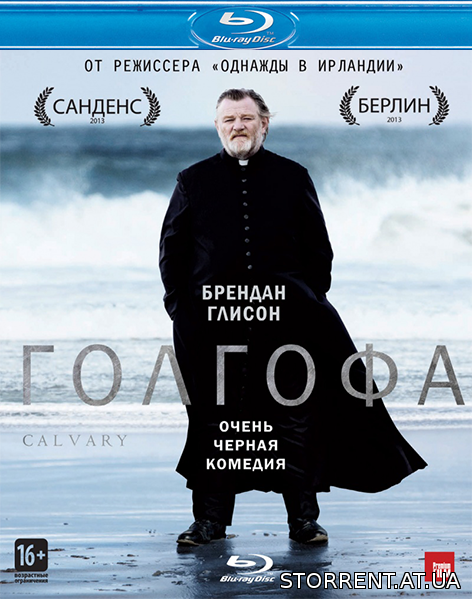 Голгофа / Calvary (2014)