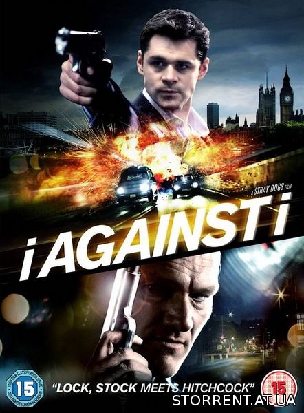 Наперекор себе / I Against I (2012)