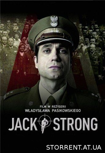 Под псевдонимом: Джек Стронг / Джек Стронг / Jack Strong (2014)