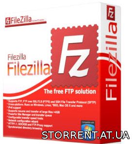 FileZilla 3.9.0 (2014) РС | +Portable