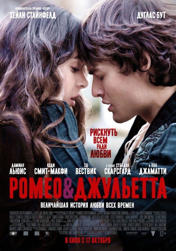 Ромео и Джульетта / Romeo and Juliet (2013) BDRip-AVC | Лицензия
