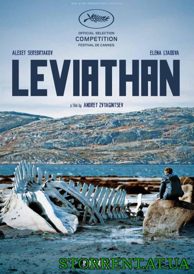 Левиафан (2014) WEB-DLRip от Scarabey