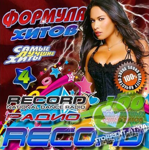 Сборник - Радио Record Формула хитов 4 (2015) MP3