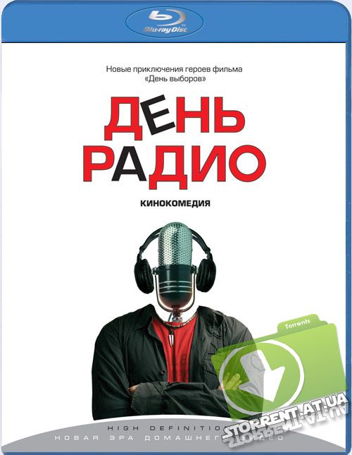 День радио (2008) Blu-ray RUS 1080p