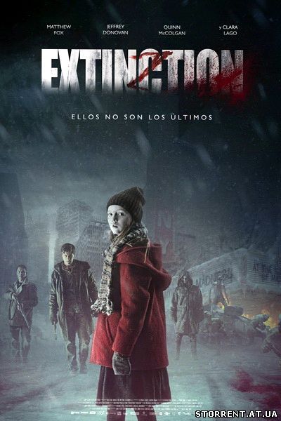 Вымирание (2015)