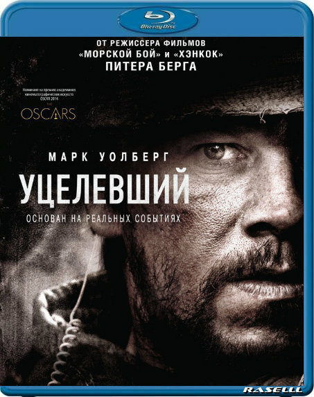 Уцелевший / Lone Survivor (2013) BDRip 1080p