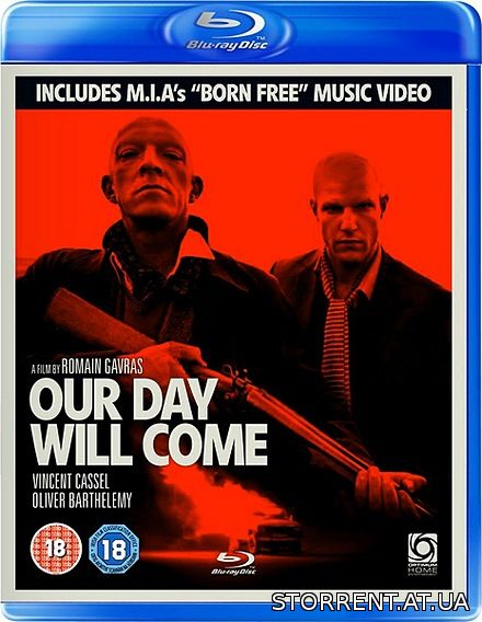 Наш день придет / Our Day Will Come (2010) BDRemux 1080i