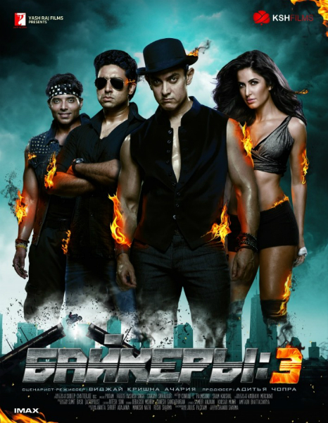 Байкеры 3 / Dhoom: 3 (2013) HDRip