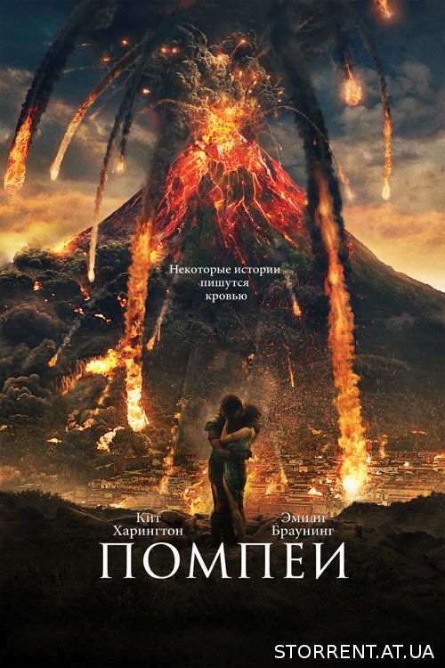 Помпеи / Pompeii (2014) BDRemux 1080p (Лицензия) [ru, en]