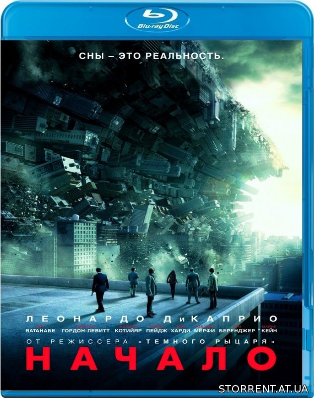 Начало / Inception (2010) BDRip 1080p (Ю. Сербин | А. Гаврилов) [ru , en , ukr]