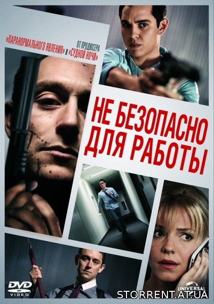 Не безопасно для работы / Not Safe for Work (2014) HDRip от Xixidok